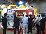 FOOMA JAPAN 8