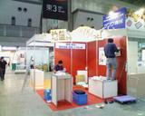 FOOMA JAPAN 1