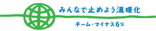 team_minus6_logo_small