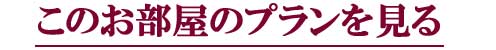 konoheya_plan