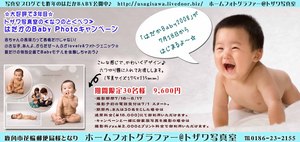 イスベ裸baby