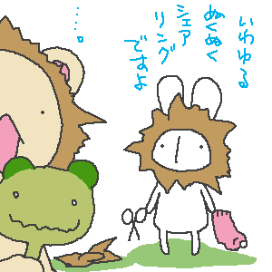 ぬくぬく