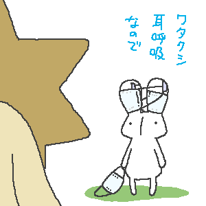 お大事に