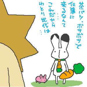 ゆとり