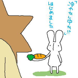 冷やかしお断り