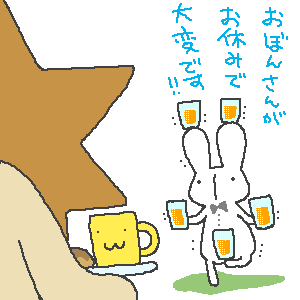 おぼんこぼん