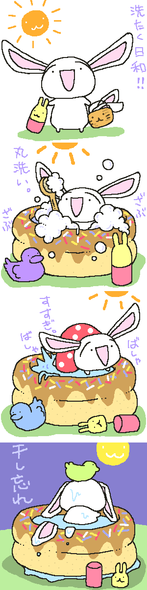 洗濯日和
