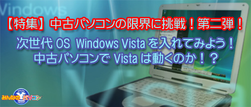 ��ťѥ������Vista��ư���Τ���