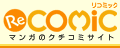 マンガ