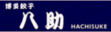 gyouza