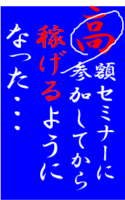 音声セミナー