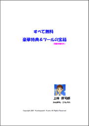 ツールの宝箱