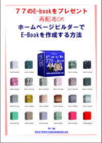 ホームページビルダー