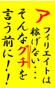 ロケットスタート
