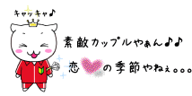 うーたん 小栗旬 山田優