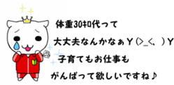 千秋 体重 激減
