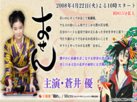 おせん 蒼井優