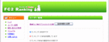 fc2-ranking