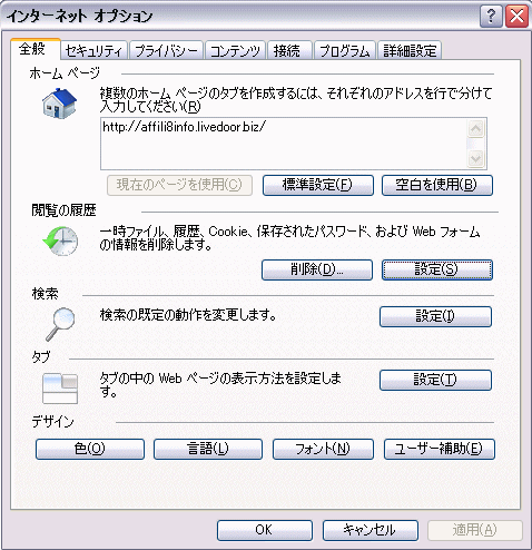 ie_inetoption
