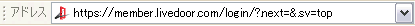 livedoor_login2