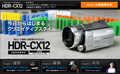 dacchi 専用 SONY HDR-CX12 ハンディカム (シルバー) HDR-CX12