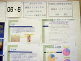 学会2
