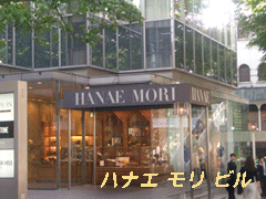 ハナエモリビル