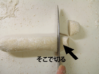 切る3
