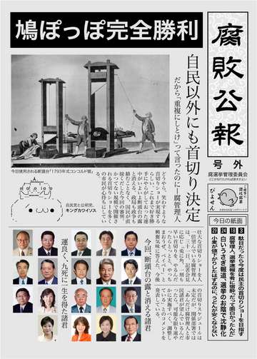断頭台