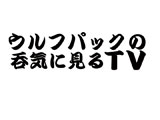 ����եѥå����ݵ��˸���TV