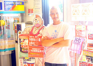キン肉マン