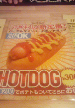 目玉商品☆