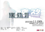 yoru160