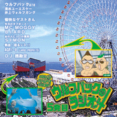 ラジオ５