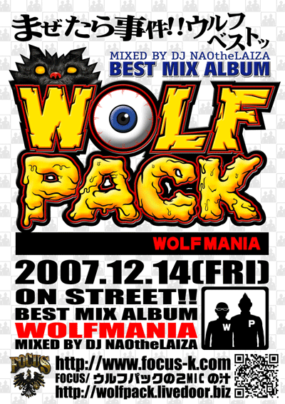 WOLFMANIA_P