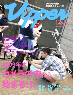 vippa-