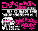 wprj pop vol1
