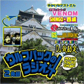 ラジオ２