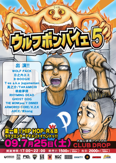 ウルフボンバイエ.５