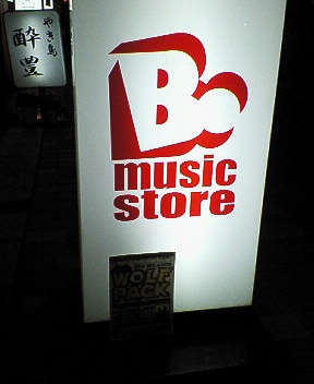 http://www.bmusicstore.com/