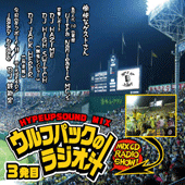 ラジオ３--１