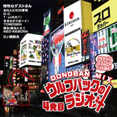 ラジオ４--１