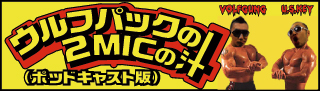 WP2MIC