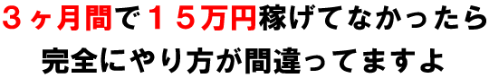 ブログアフィリエイトで稼ぐ方法
