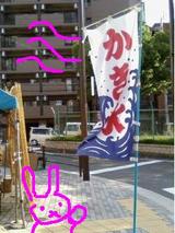 kakigoo