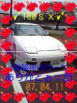 180sx