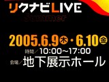 20050610-����������Ķ�ݤ���3�������ݥե�����ࡦ�ꥯ�ʥ�LIVE-0934-DSC00397