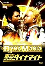 東京ダイナマイト2ndDVD