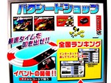 20050508-船橋市浜町2・ビビットスクエア・GWイベント・WEBグランプリ爆SEED・ラオックス・アソビットシティ-1508-DSC09571
