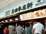 20050402-市川市原木・ホームセンターコーナン・フードコート・焼きそば専門店・神戸長田本庄軒・ぼっかけ焼きそば-1251-DSC07859